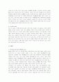 한국사회의 이해 - 가족 14페이지