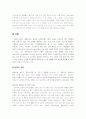 한국사회의 이해 - 가족 16페이지