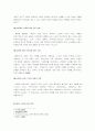 한국사회의 이해 - 가족 24페이지