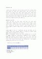 한국사회의 이해 - 가족 26페이지