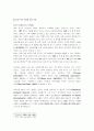 한국사회의 이해 - 가족 29페이지