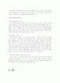 한국사회의 이해 - 가족 35페이지