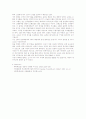 쥐해부실험 5페이지