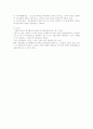 사법권의 범위와 한계 4페이지