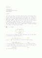 수동소자 교류회로 , RLC회로의 과도응답 10페이지
