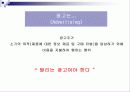 [마케팅, 광고학] 마케팅전략과 광고 컨셉 7페이지