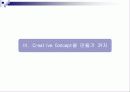 [마케팅, 광고학] 마케팅전략과 광고 컨셉 13페이지