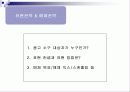 [마케팅, 광고학] 마케팅전략과 광고 컨셉 24페이지