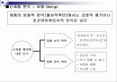 [마케팅, 광고학] 마케팅전략과 광고 컨셉 38페이지