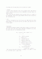 [화공]젖은벽(Wetted Wall Gas Adsorption) 실험보고서 2페이지