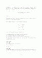 [화공]젖은벽(Wetted Wall Gas Adsorption) 실험보고서 4페이지