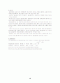 [화공]젖은벽(Wetted Wall Gas Adsorption) 실험보고서 12페이지