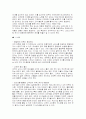 하이마트 고객만족 성고사례 6페이지