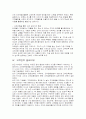 하이마트 고객만족 성고사례 7페이지