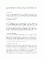 버즈 마케팅(독후감) 9페이지