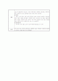 퇴적물의 퇴적 5페이지