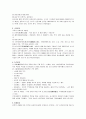 한국의 사회복지 역사, 현황, 전망과 문제 및 개선방안 - 한국의 현대 사회복지, 사회복지 제도 현황, 문제점 3페이지