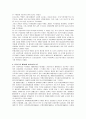 한국의 사회복지 역사, 현황, 전망과 문제 및 개선방안 - 한국의 현대 사회복지, 사회복지 제도 현황, 문제점 10페이지