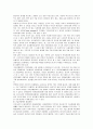 한국의 사회복지 역사, 현황, 전망과 문제 및 개선방안 - 한국의 현대 사회복지, 사회복지 제도 현황, 문제점 21페이지