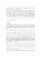 한국의 사회복지 역사, 현황, 전망과 문제 및 개선방안 - 한국의 현대 사회복지, 사회복지 제도 현황, 문제점 22페이지