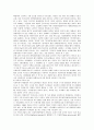 한국의 사회복지 역사, 현황, 전망과 문제 및 개선방안 - 한국의 현대 사회복지, 사회복지 제도 현황, 문제점 23페이지