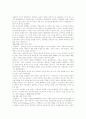 [직장내 성희롱]직장내 성희롱의 문제, 조치와 예방을 위한 제도개선 및 기업(사업주)의 의무 분석(직장내 성희롱의 본질과 심각성, 직장내 성희롱 분쟁처리제도와 사례, 직장내 성희롱 발생시 조치) 8페이지