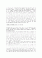 [직장내 성희롱]직장내 성희롱의 문제, 조치와 예방을 위한 제도개선 및 기업(사업주)의 의무 분석(직장내 성희롱의 본질과 심각성, 직장내 성희롱 분쟁처리제도와 사례, 직장내 성희롱 발생시 조치) 19페이지