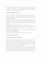 [직장내 성희롱]직장내 성희롱의 문제, 조치와 예방을 위한 제도개선 및 기업(사업주)의 의무 분석(직장내 성희롱의 본질과 심각성, 직장내 성희롱 분쟁처리제도와 사례, 직장내 성희롱 발생시 조치) 20페이지