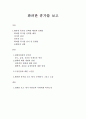 화려한 휴가를 보고... 1페이지