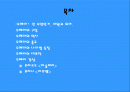 고전음악의 이해 - 오페라 2페이지