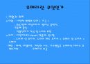 고전음악의 이해 - 오페라 3페이지