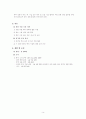 KOTRA의 경영혁신과 그 성과 5페이지