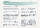 국민연금관리공단과 국민연금의 모든것 20페이지