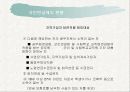국민연금관리공단과 국민연금의 모든것 22페이지
