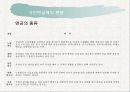 국민연금관리공단과 국민연금의 모든것 23페이지
