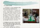 국민연금관리공단과 국민연금의 모든것 32페이지