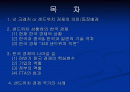 샌드위치 상황하의   한국 경제의 나아갈 길 2페이지