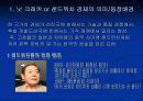 샌드위치 상황하의   한국 경제의 나아갈 길 3페이지