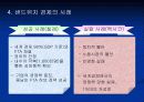 샌드위치 상황하의   한국 경제의 나아갈 길 11페이지