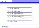 앤케리에 관하여 모든것(투자와재무) 2페이지