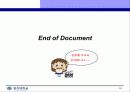 앤케리에 관하여 모든것(투자와재무) 10페이지