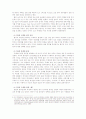 5.16쿠데타와 박정희 군사독재정권 연구 5페이지