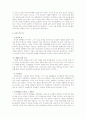 5.16쿠데타와 박정희 군사독재정권 연구 13페이지