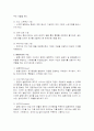증권시장의 기능과 역할 6페이지