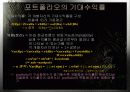 CAPM(자본자산가격결정모형) 6페이지