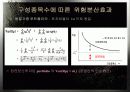 CAPM(자본자산가격결정모형) 7페이지