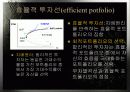CAPM(자본자산가격결정모형) 10페이지