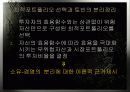 CAPM(자본자산가격결정모형) 13페이지