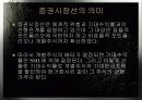 CAPM(자본자산가격결정모형) 18페이지