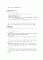 서대문구 자원봉사센터 방문 보고서 1페이지